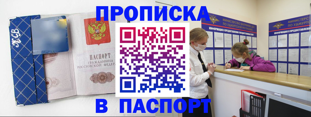 временная регистрация в Новозыбкове